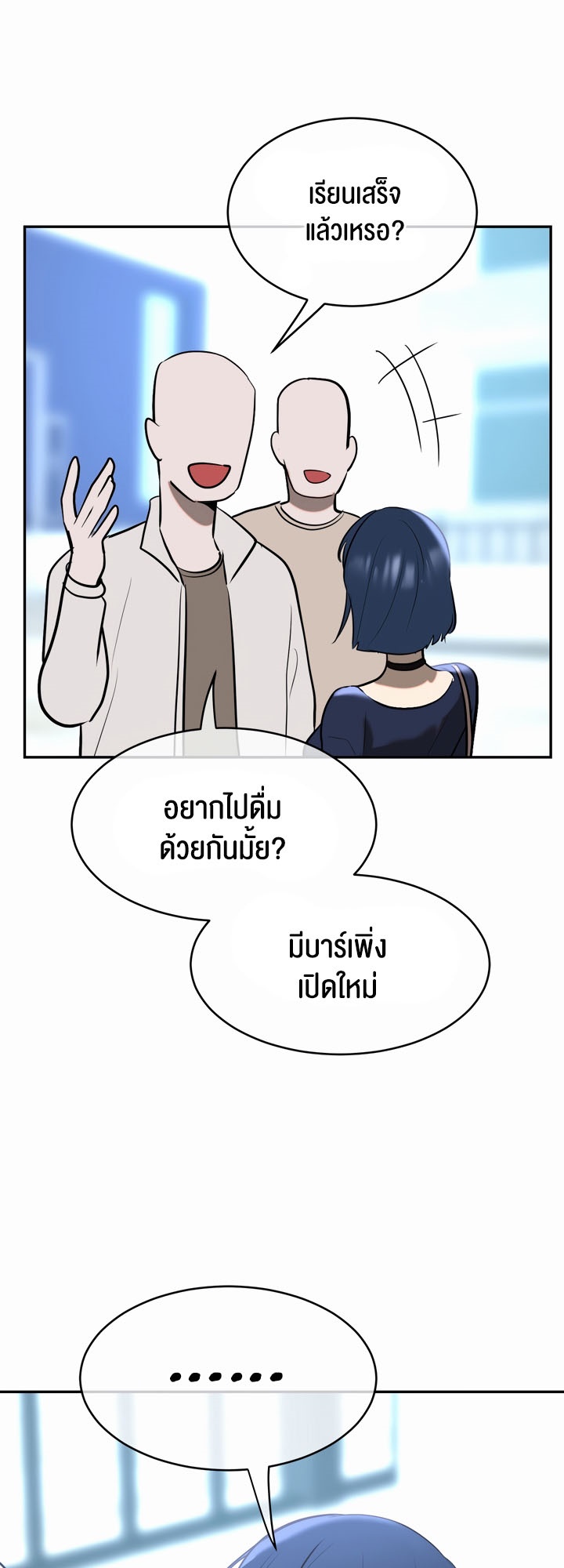 Magic Girl Service – Magic Girl Service – ตอนที่ 11 หน้า 8