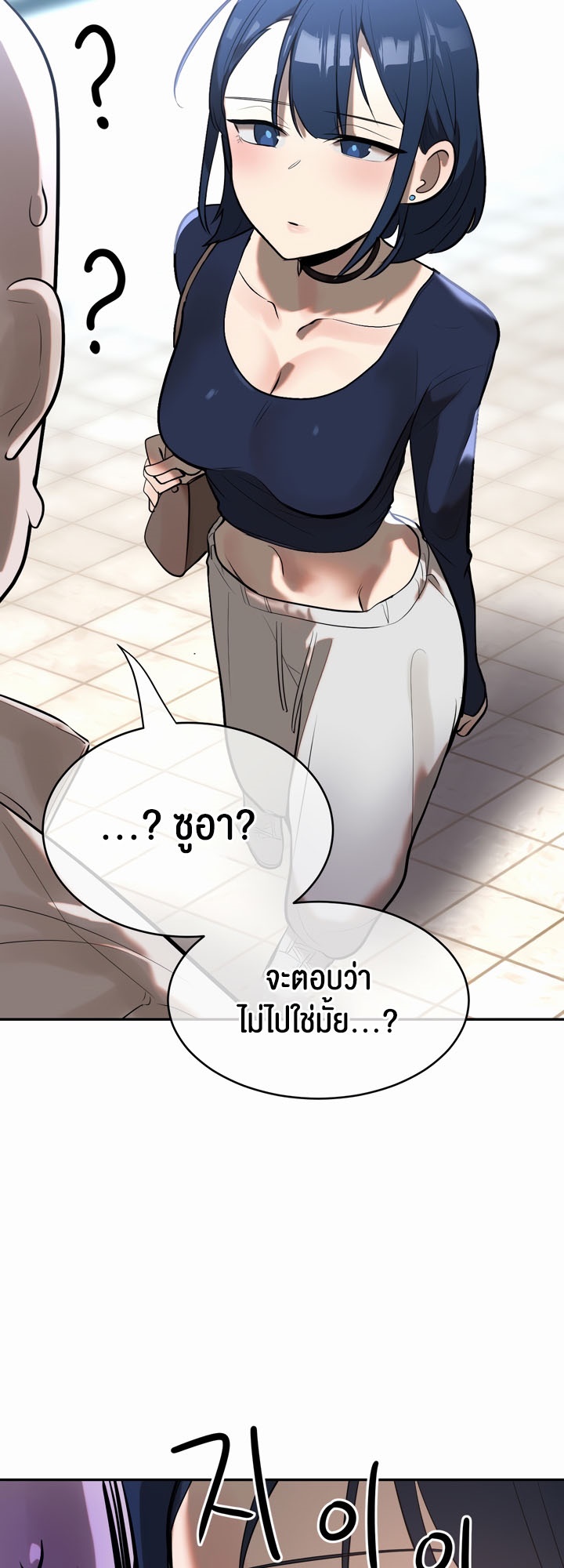Magic Girl Service – Magic Girl Service – ตอนที่ 11 หน้า 9