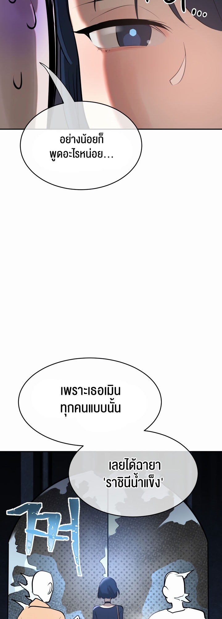 Magic Girl Service – Magic Girl Service – ตอนที่ 11 หน้า 10