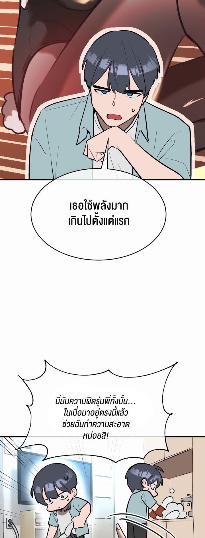 Magic Girl Service – Magic Girl Service – ตอนที่ 11 หน้า 15