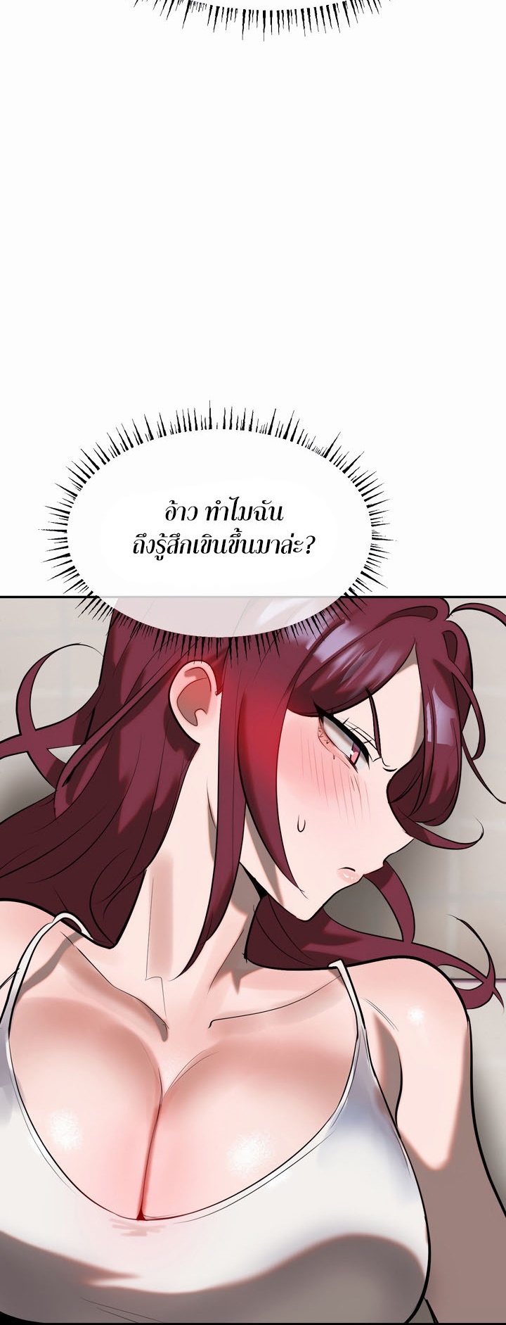 Magic Girl Service – Magic Girl Service – ตอนที่ 11 หน้า 17