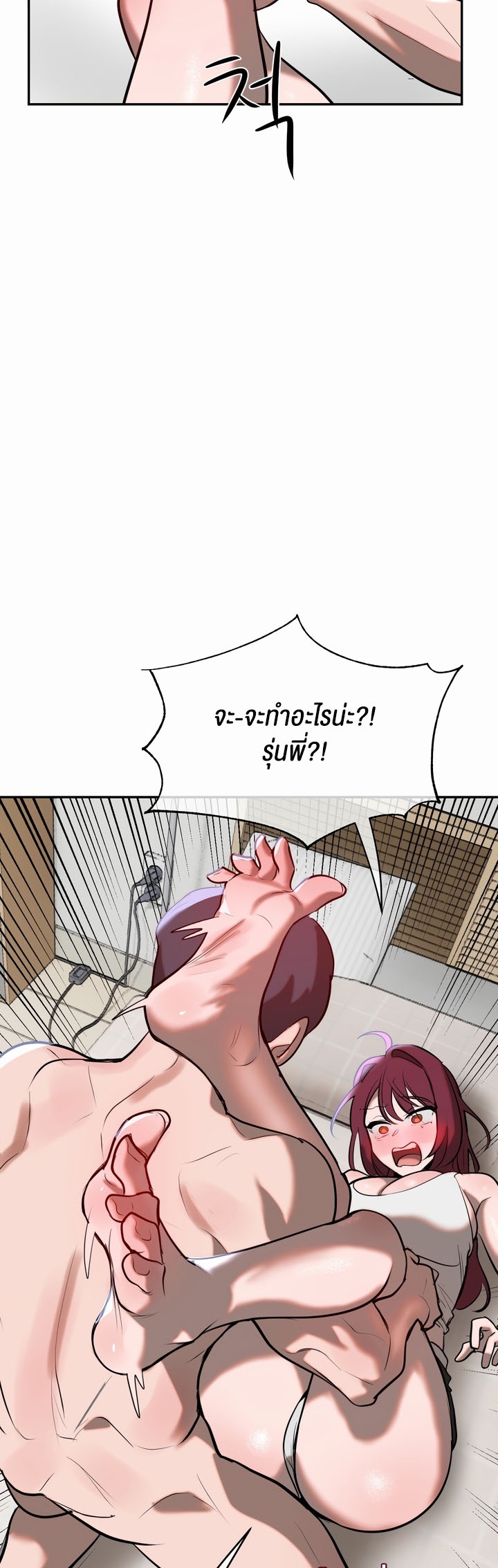 Magic Girl Service – Magic Girl Service – ตอนที่ 11 หน้า 20