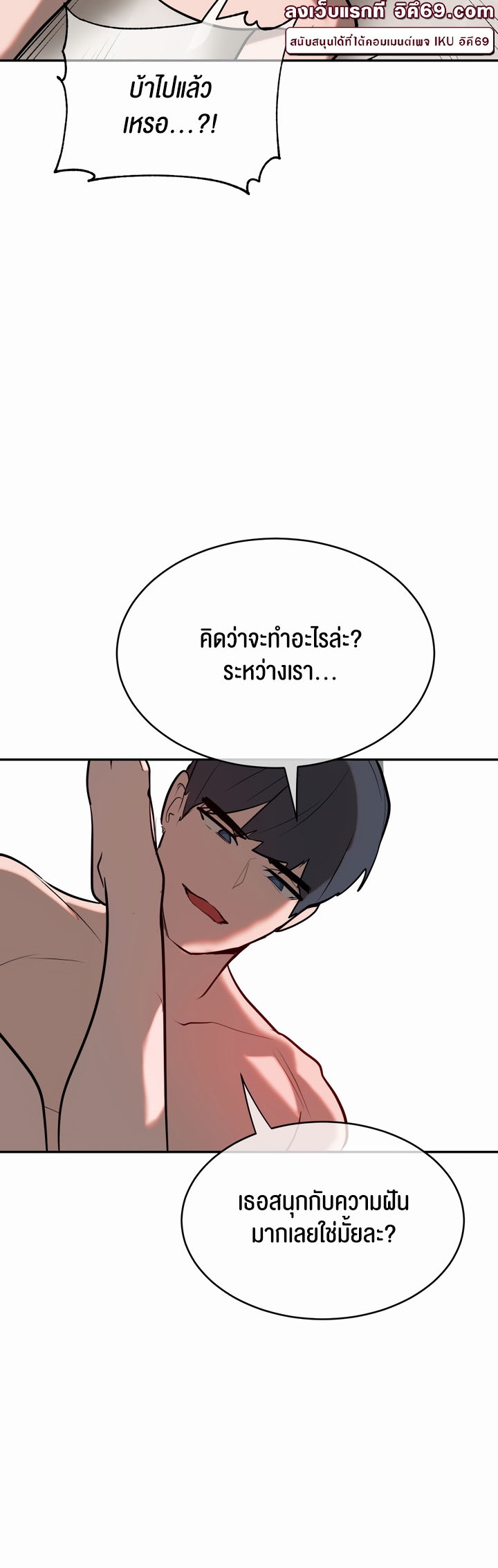 Magic Girl Service – Magic Girl Service – ตอนที่ 11 หน้า 21