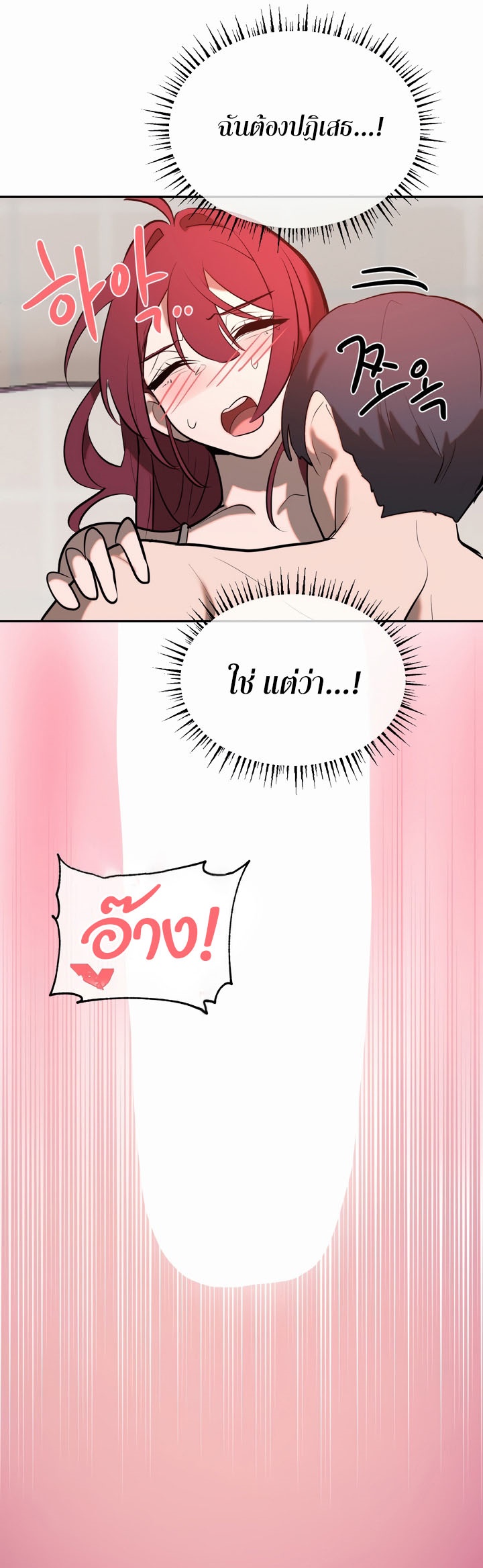 Magic Girl Service – Magic Girl Service – ตอนที่ 11 หน้า 24