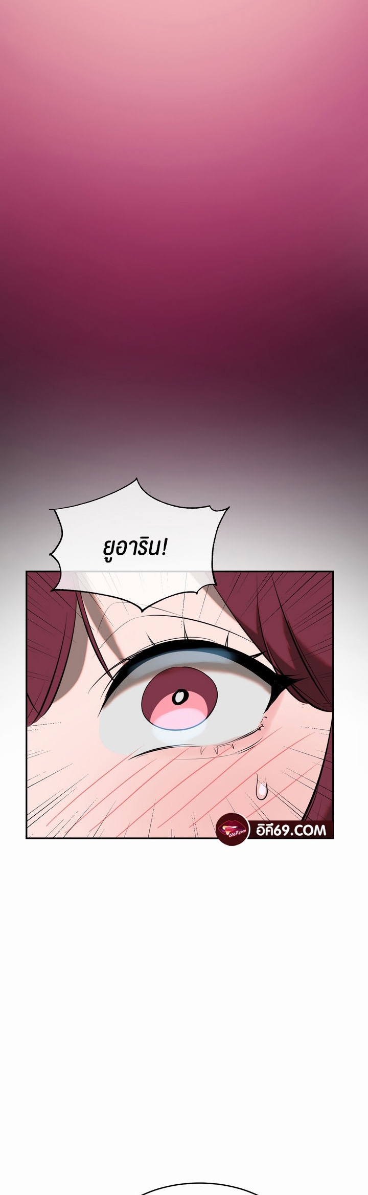 Magic Girl Service – Magic Girl Service – ตอนที่ 11 หน้า 25