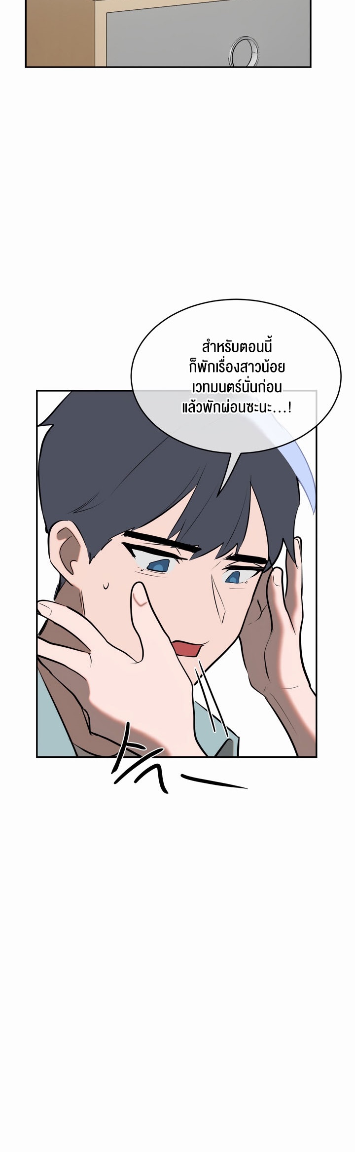 Magic Girl Service – Magic Girl Service – ตอนที่ 11 หน้า 27