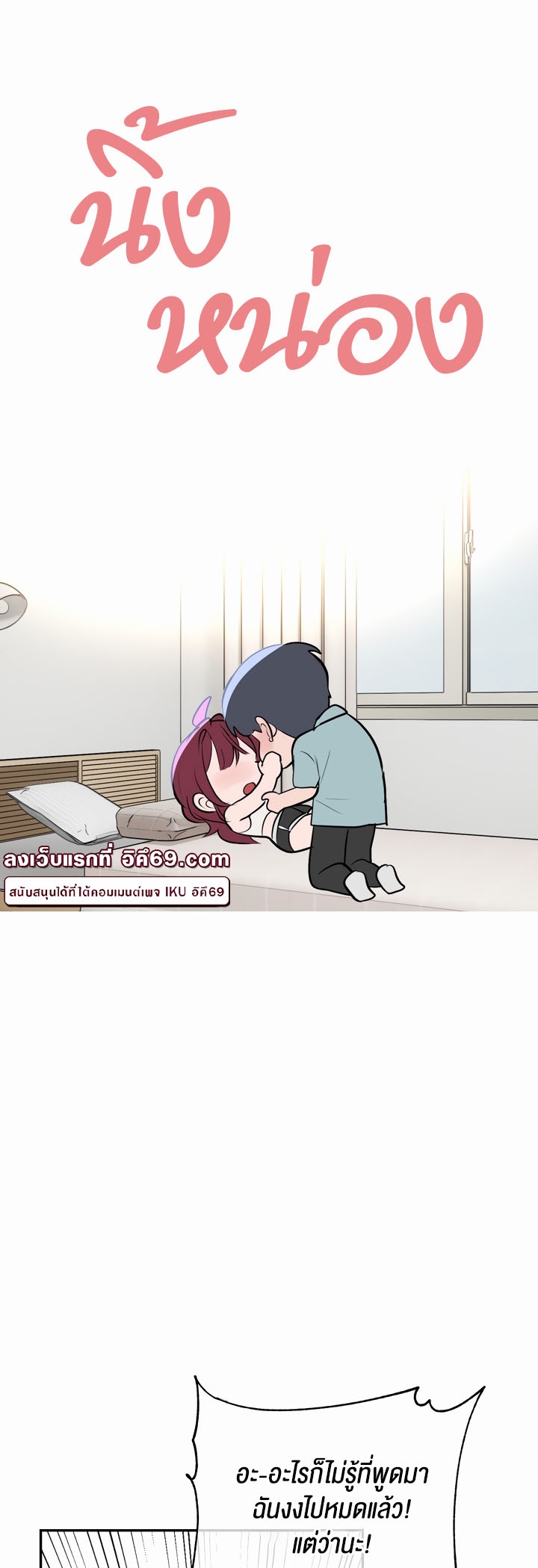 Magic Girl Service – Magic Girl Service – ตอนที่ 11 หน้า 30
