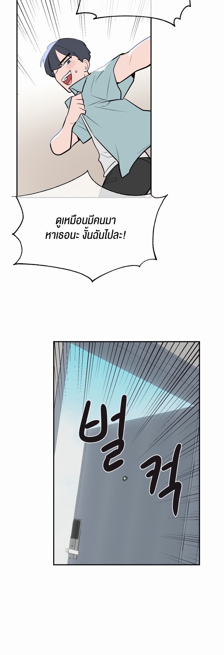 Magic Girl Service – Magic Girl Service – ตอนที่ 11 หน้า 31