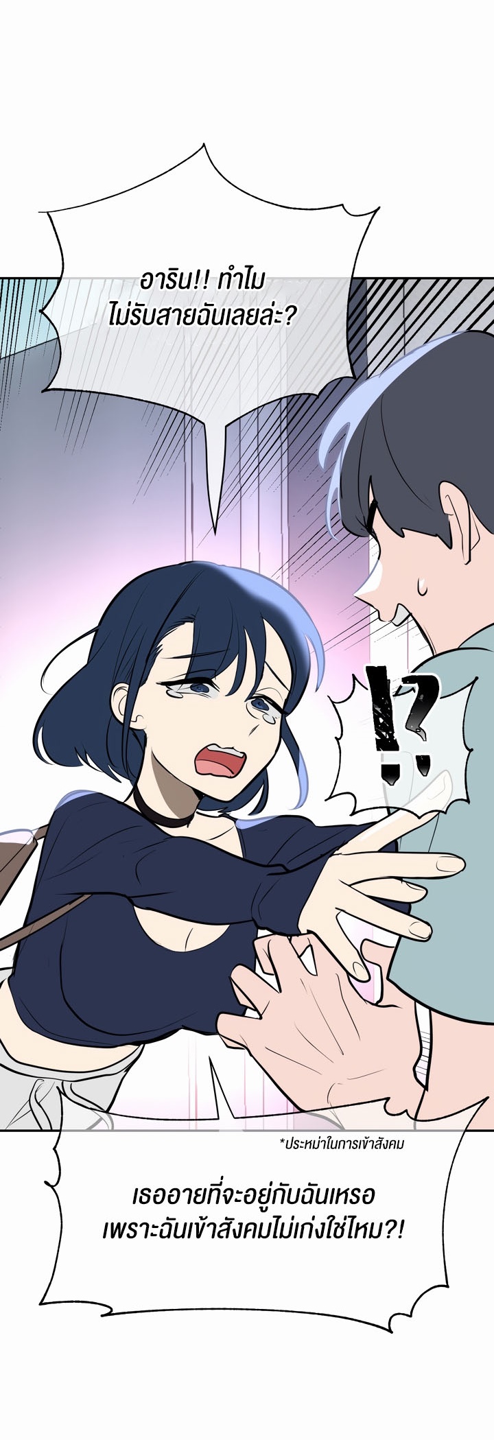 Magic Girl Service – Magic Girl Service – ตอนที่ 11 หน้า 32