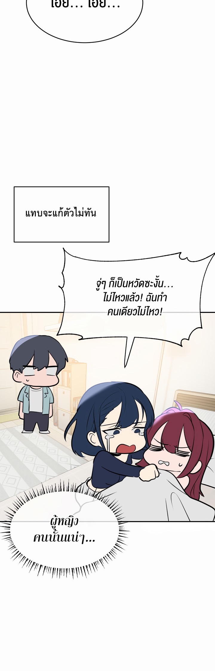 Magic Girl Service – Magic Girl Service – ตอนที่ 11 หน้า 38