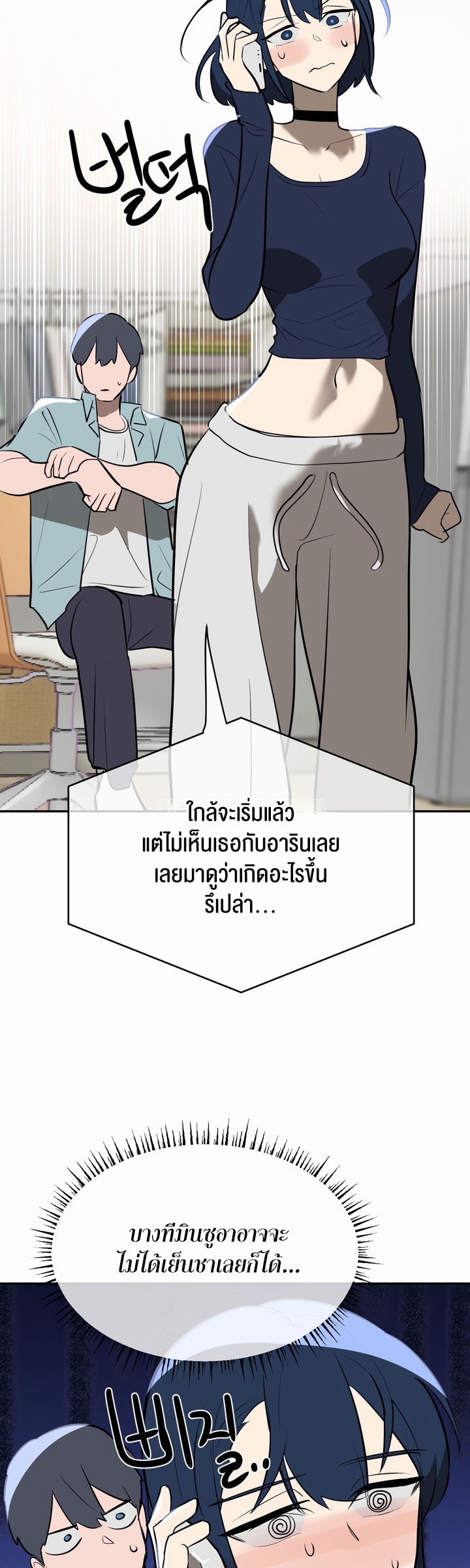 Magic Girl Service – Magic Girl Service – ตอนที่ 11 หน้า 42
