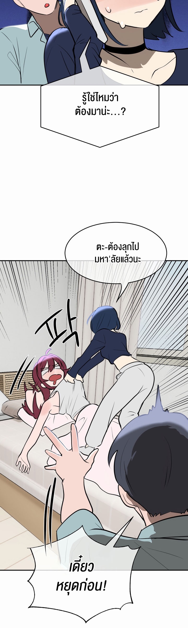 Magic Girl Service – Magic Girl Service – ตอนที่ 11 หน้า 43