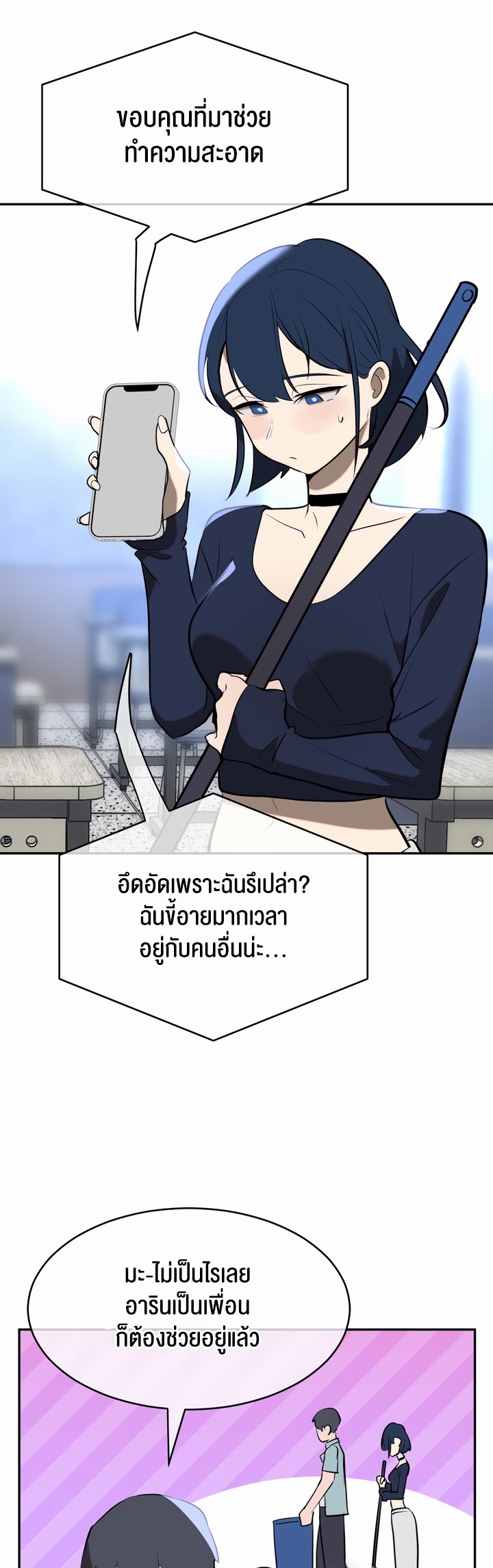 Magic Girl Service – Magic Girl Service – ตอนที่ 11 หน้า 46