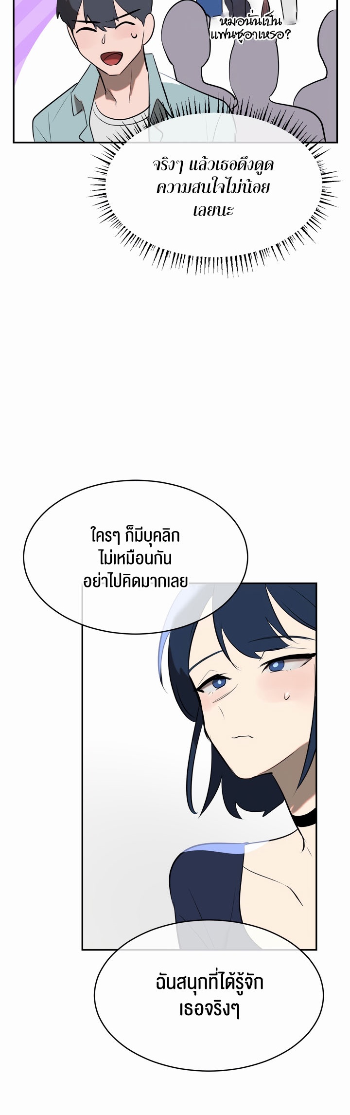 Magic Girl Service – Magic Girl Service – ตอนที่ 11 หน้า 47