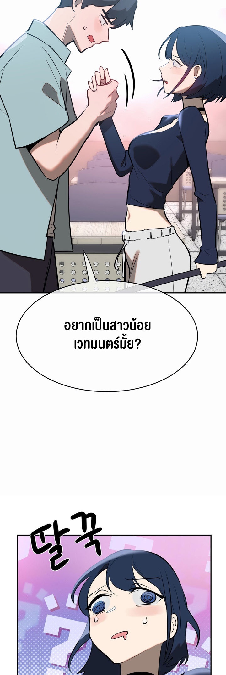 Magic Girl Service – Magic Girl Service – ตอนที่ 11 หน้า 53