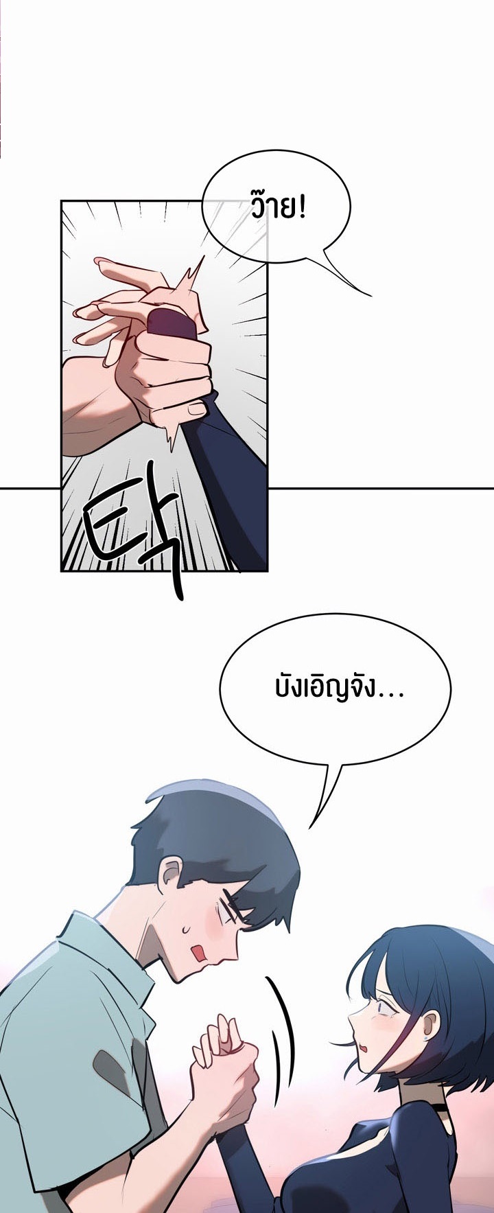 Magic Girl Service – Magic Girl Service – ตอนที่ 12 หน้า 1