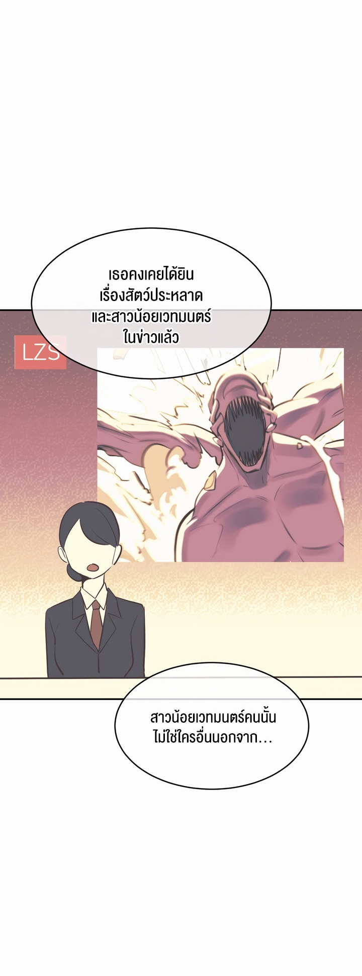 Magic Girl Service – Magic Girl Service – ตอนที่ 12 หน้า 6