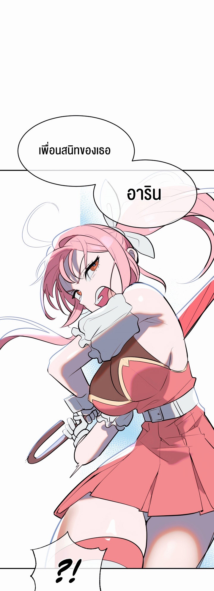 Magic Girl Service – Magic Girl Service – ตอนที่ 12 หน้า 7