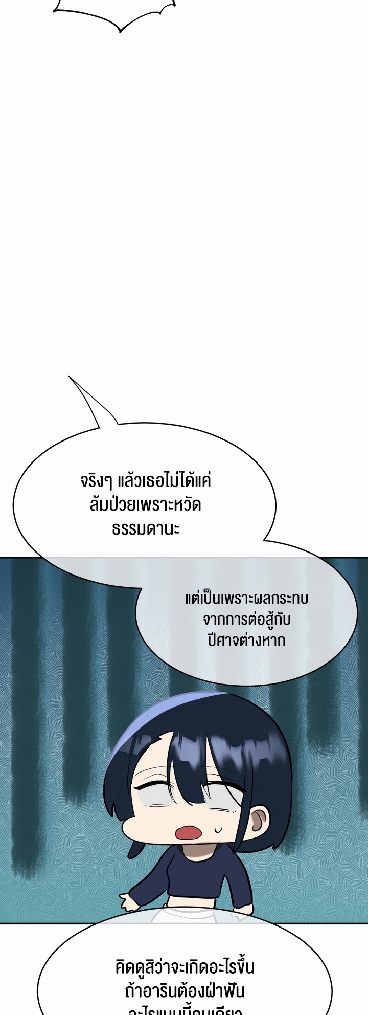 Magic Girl Service – Magic Girl Service – ตอนที่ 12 หน้า 8