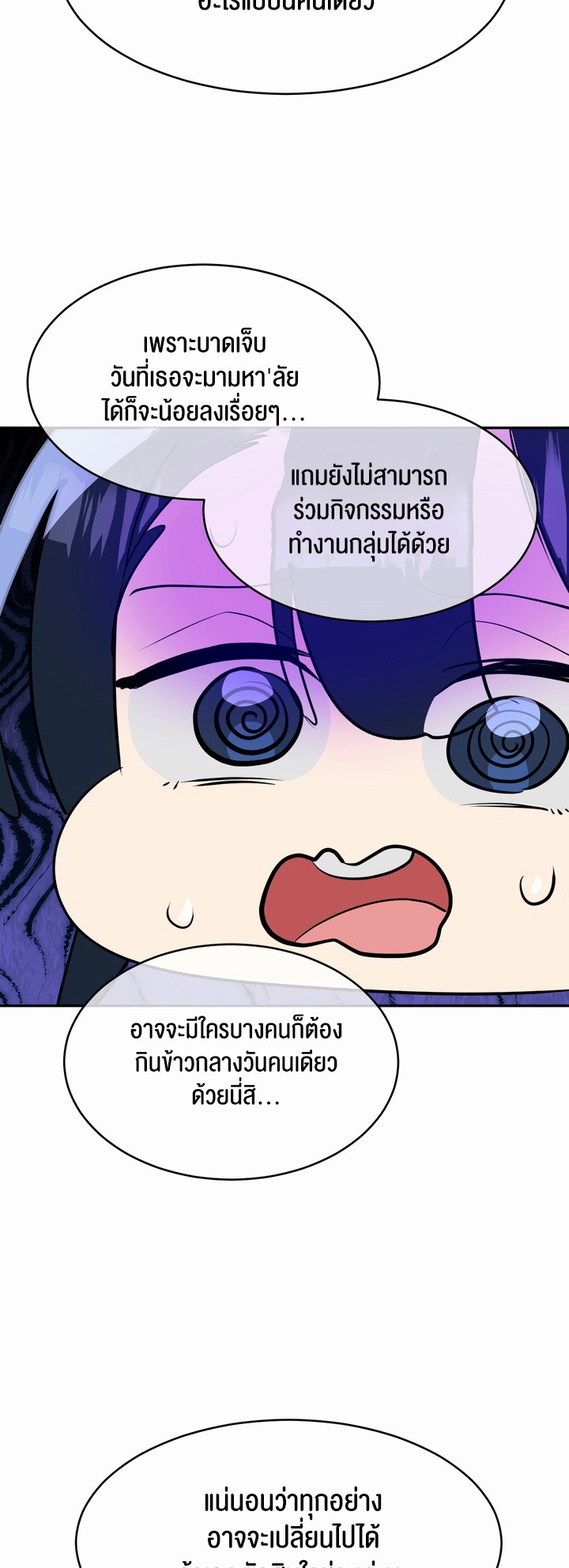 Magic Girl Service – Magic Girl Service – ตอนที่ 12 หน้า 9