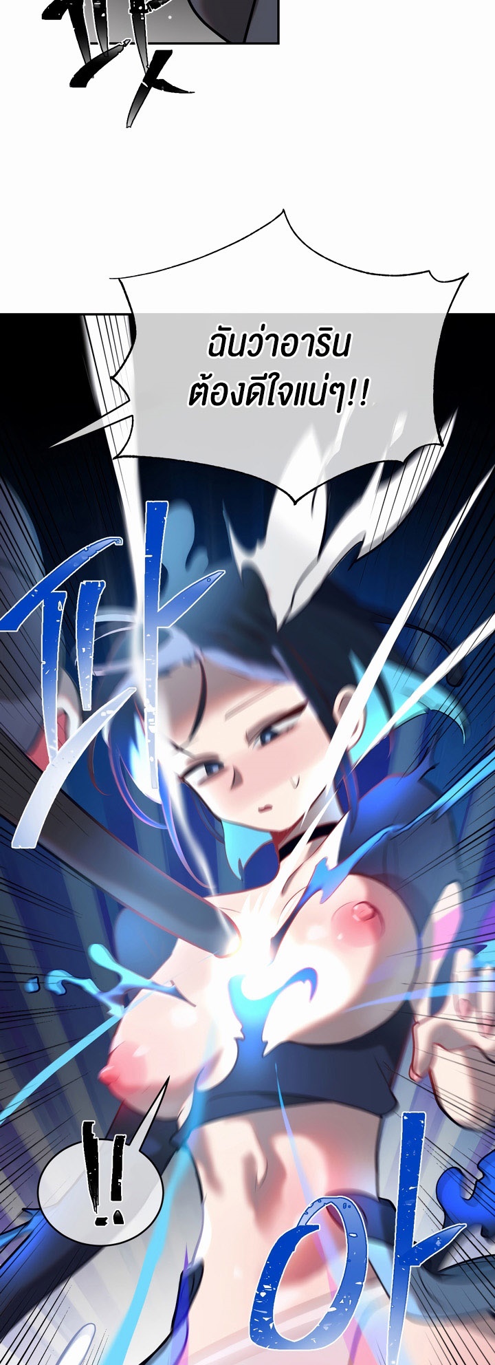 Magic Girl Service – Magic Girl Service – ตอนที่ 12 หน้า 11