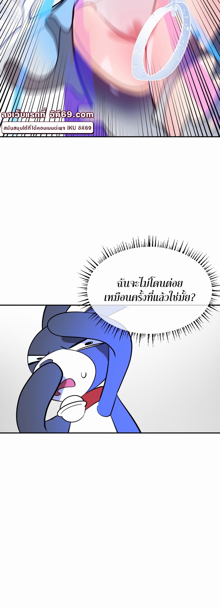 Magic Girl Service – Magic Girl Service – ตอนที่ 12 หน้า 12