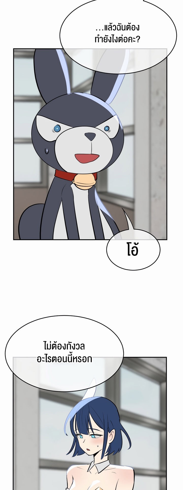 Magic Girl Service – Magic Girl Service – ตอนที่ 12 หน้า 15