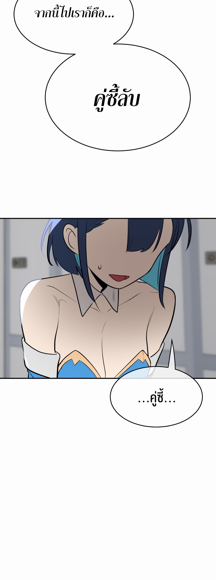 Magic Girl Service – Magic Girl Service – ตอนที่ 12 หน้า 18