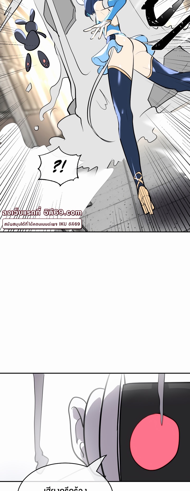 Magic Girl Service – Magic Girl Service – ตอนที่ 12 หน้า 21