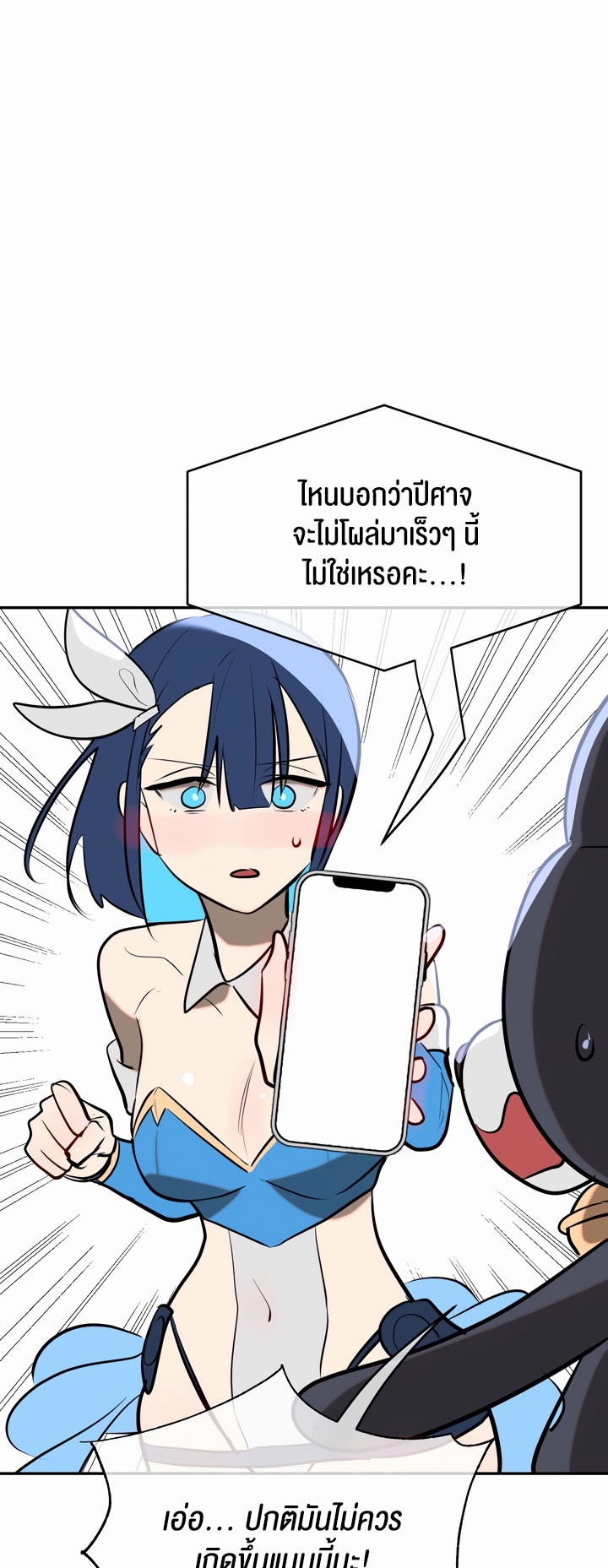 Magic Girl Service – Magic Girl Service – ตอนที่ 12 หน้า 23
