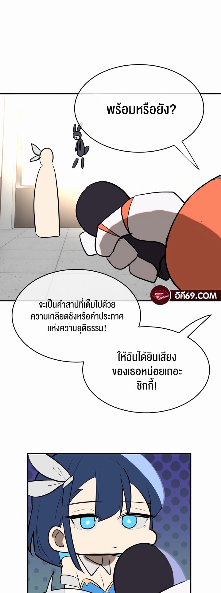 Magic Girl Service – Magic Girl Service – ตอนที่ 12 หน้า 27