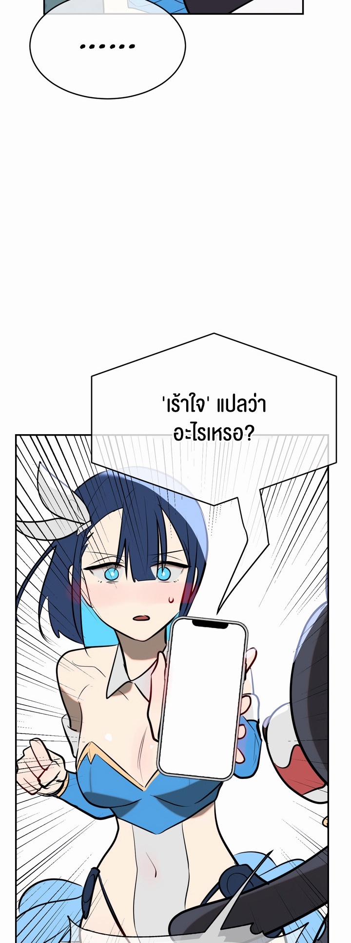 Magic Girl Service – Magic Girl Service – ตอนที่ 12 หน้า 28