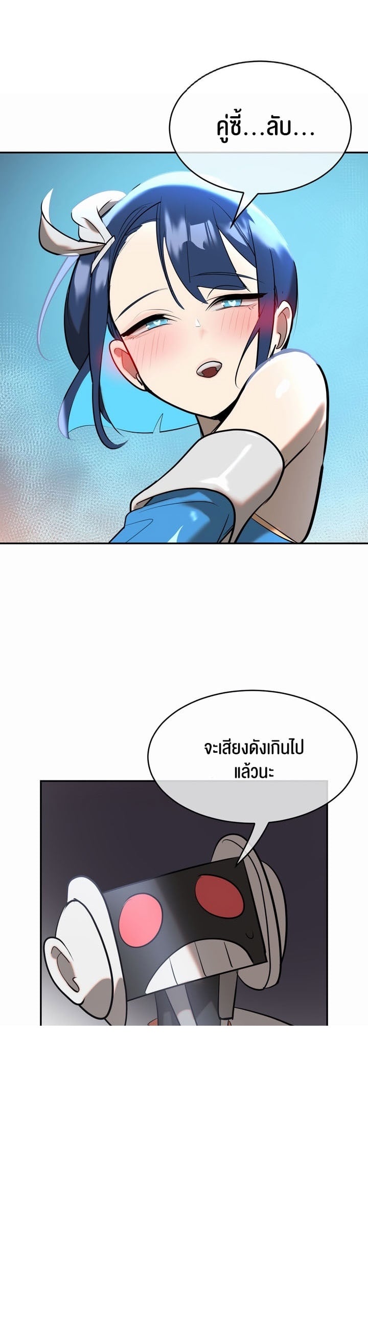 Magic Girl Service – Magic Girl Service – ตอนที่ 13 หน้า 1