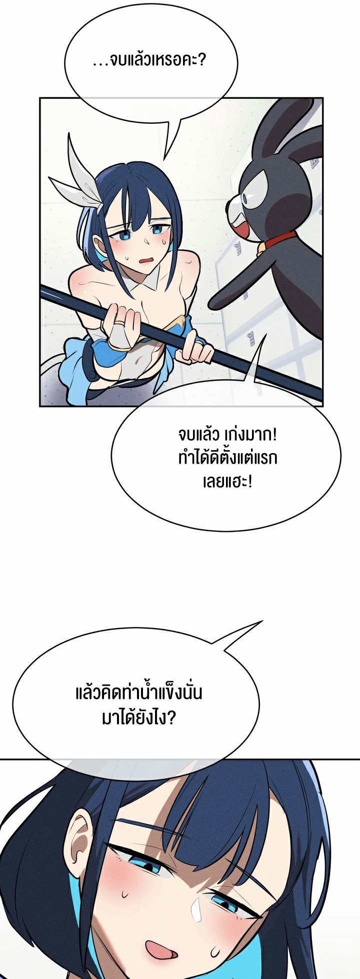 Magic Girl Service – Magic Girl Service – ตอนที่ 13 หน้า 6