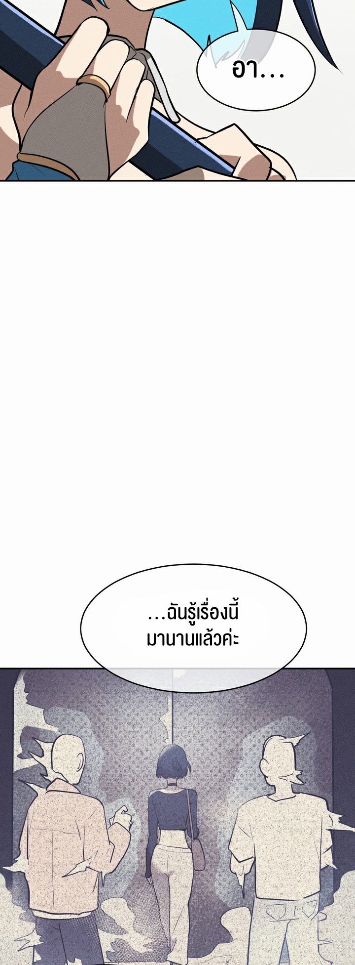 Magic Girl Service – Magic Girl Service – ตอนที่ 13 หน้า 7