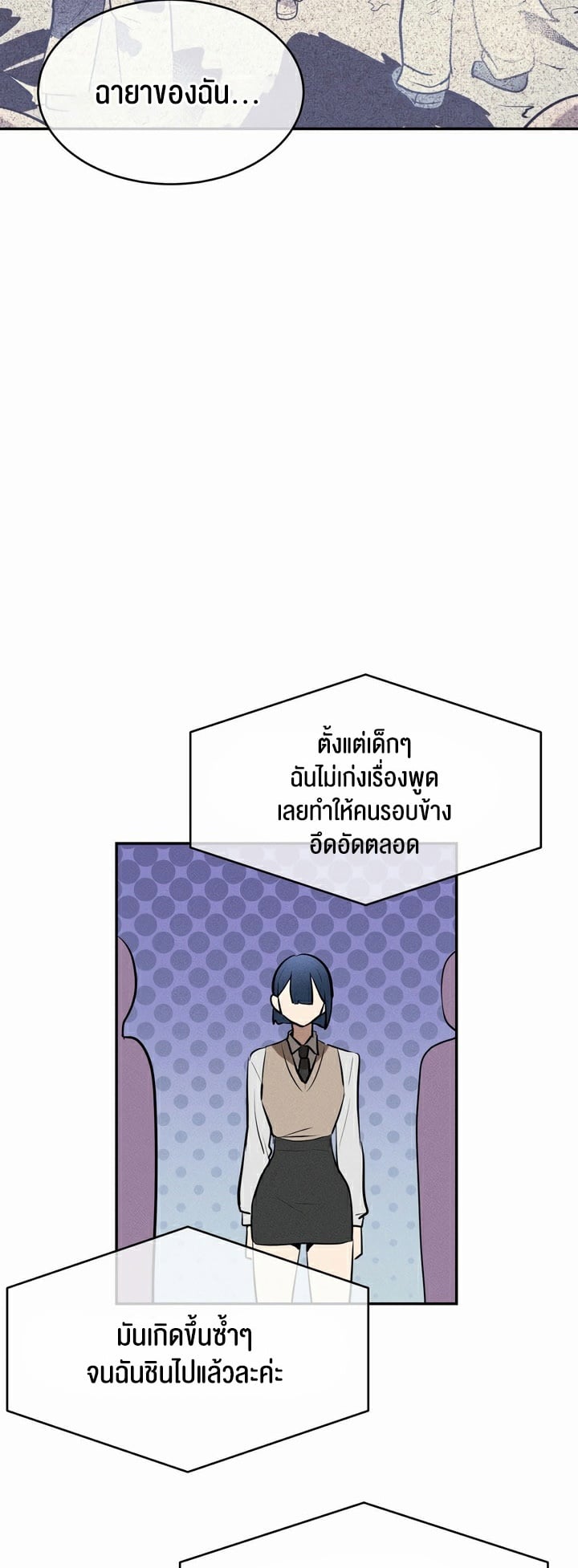 Magic Girl Service – Magic Girl Service – ตอนที่ 13 หน้า 8
