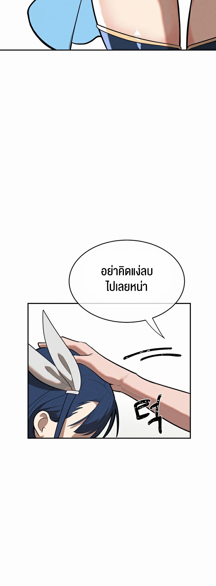 Magic Girl Service – Magic Girl Service – ตอนที่ 13 หน้า 11