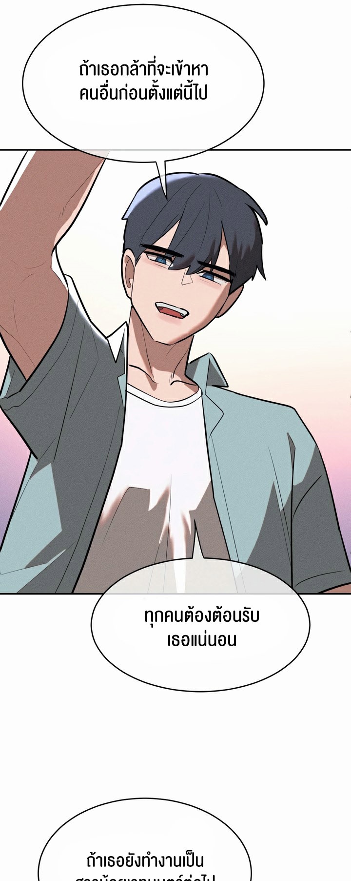 Magic Girl Service – Magic Girl Service – ตอนที่ 13 หน้า 12