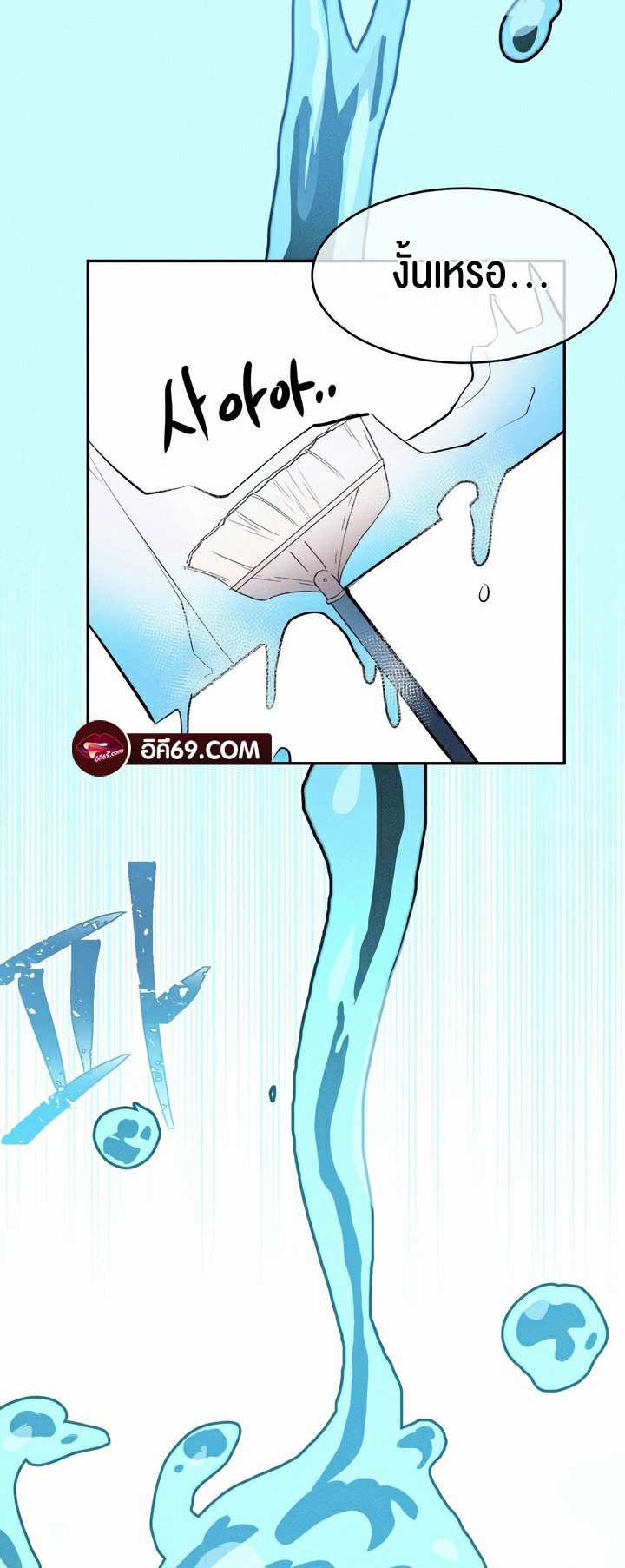 Magic Girl Service – Magic Girl Service – ตอนที่ 13 หน้า 15