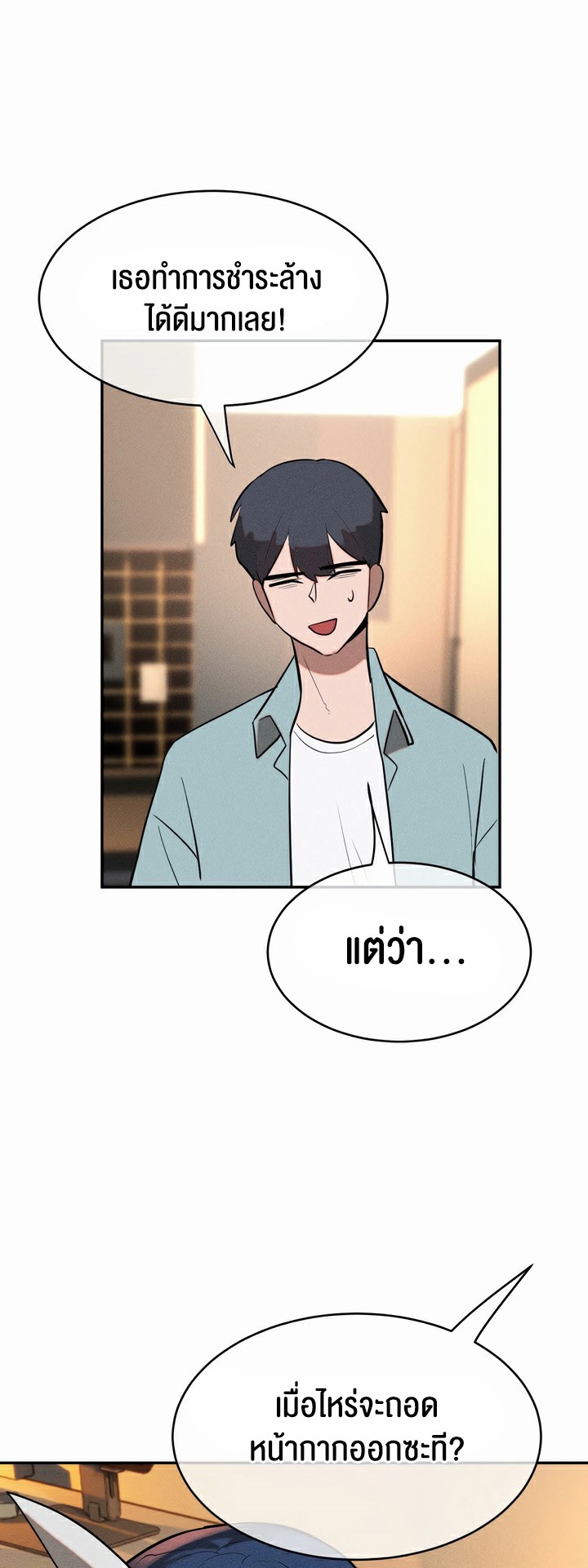 Magic Girl Service – Magic Girl Service – ตอนที่ 13 หน้า 19