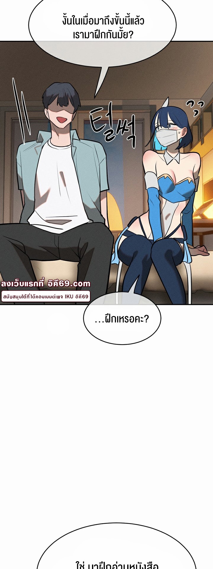 Magic Girl Service – Magic Girl Service – ตอนที่ 13 หน้า 22