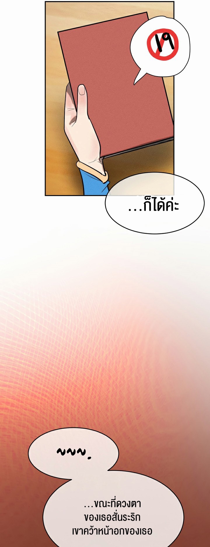 Magic Girl Service – Magic Girl Service – ตอนที่ 13 หน้า 24