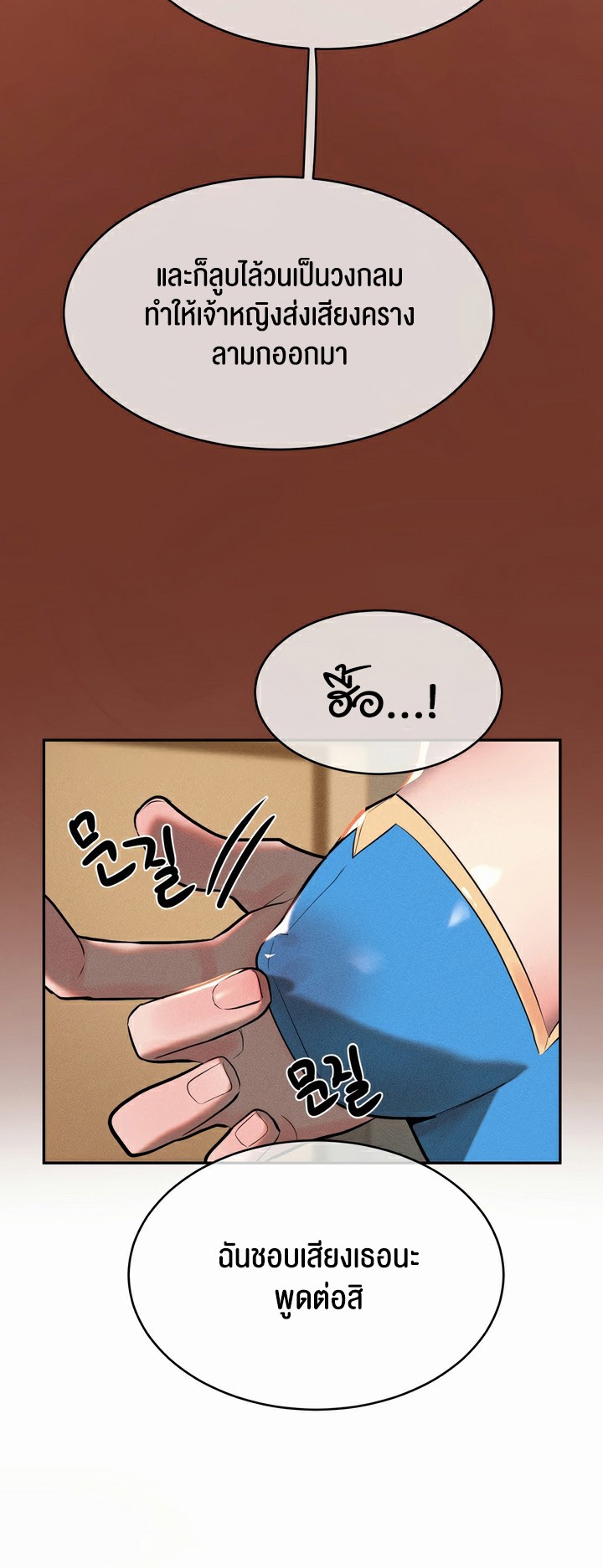 Magic Girl Service – Magic Girl Service – ตอนที่ 13 หน้า 25