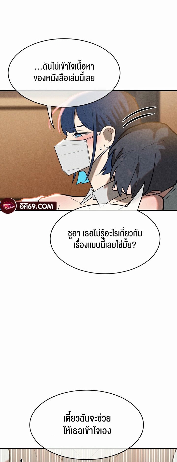 Magic Girl Service – Magic Girl Service – ตอนที่ 13 หน้า 28
