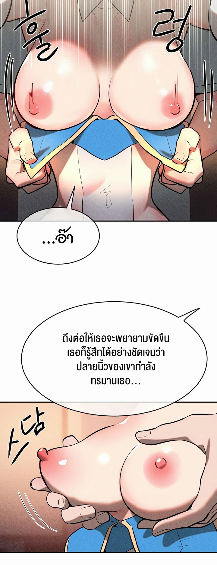 Magic Girl Service – Magic Girl Service – ตอนที่ 13 หน้า 29