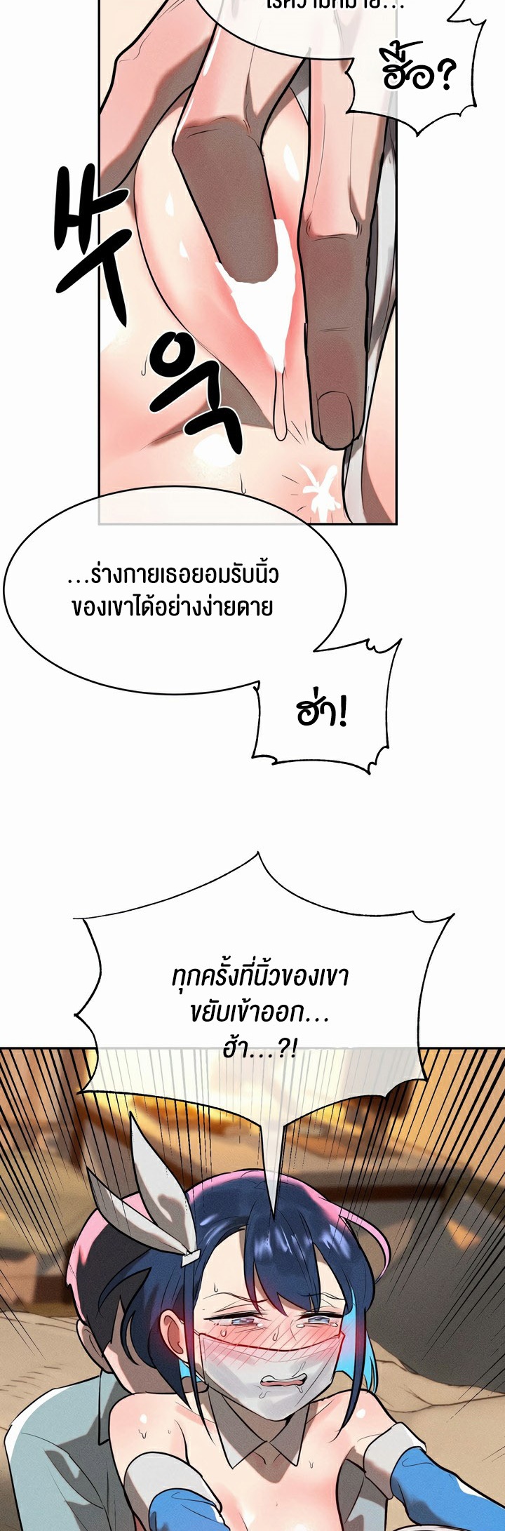 Magic Girl Service – Magic Girl Service – ตอนที่ 13 หน้า 33