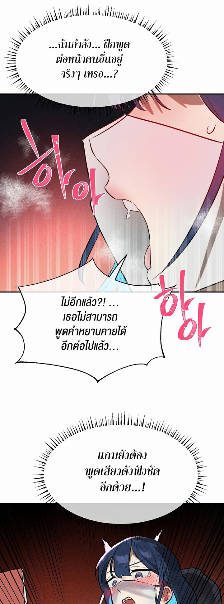 Magic Girl Service – Magic Girl Service – ตอนที่ 13 หน้า 35