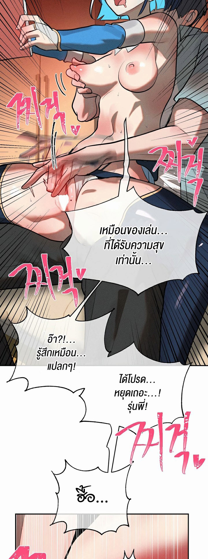 Magic Girl Service – Magic Girl Service – ตอนที่ 13 หน้า 36