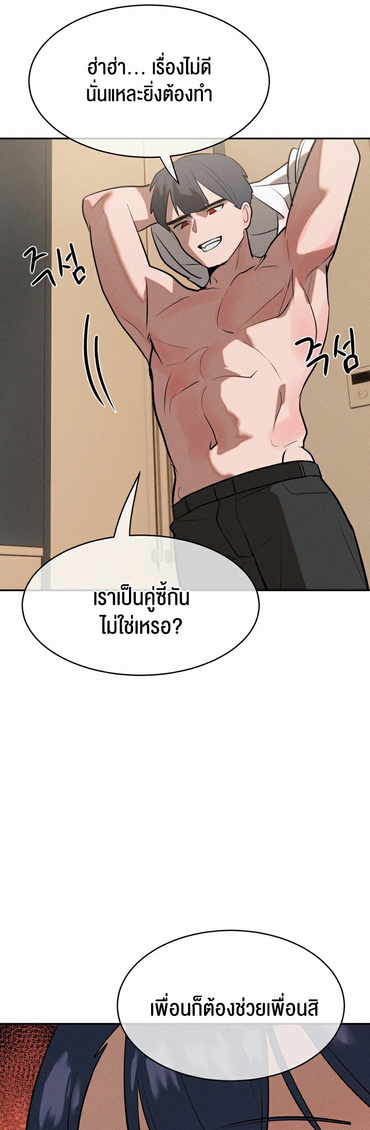 Magic Girl Service – Magic Girl Service – ตอนที่ 13 หน้า 41