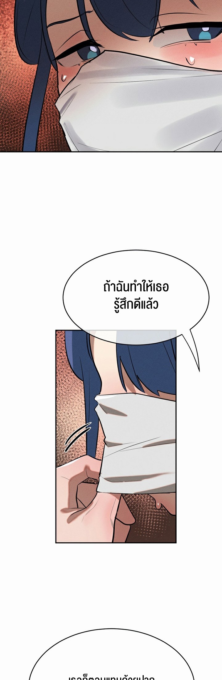Magic Girl Service – Magic Girl Service – ตอนที่ 13 หน้า 42